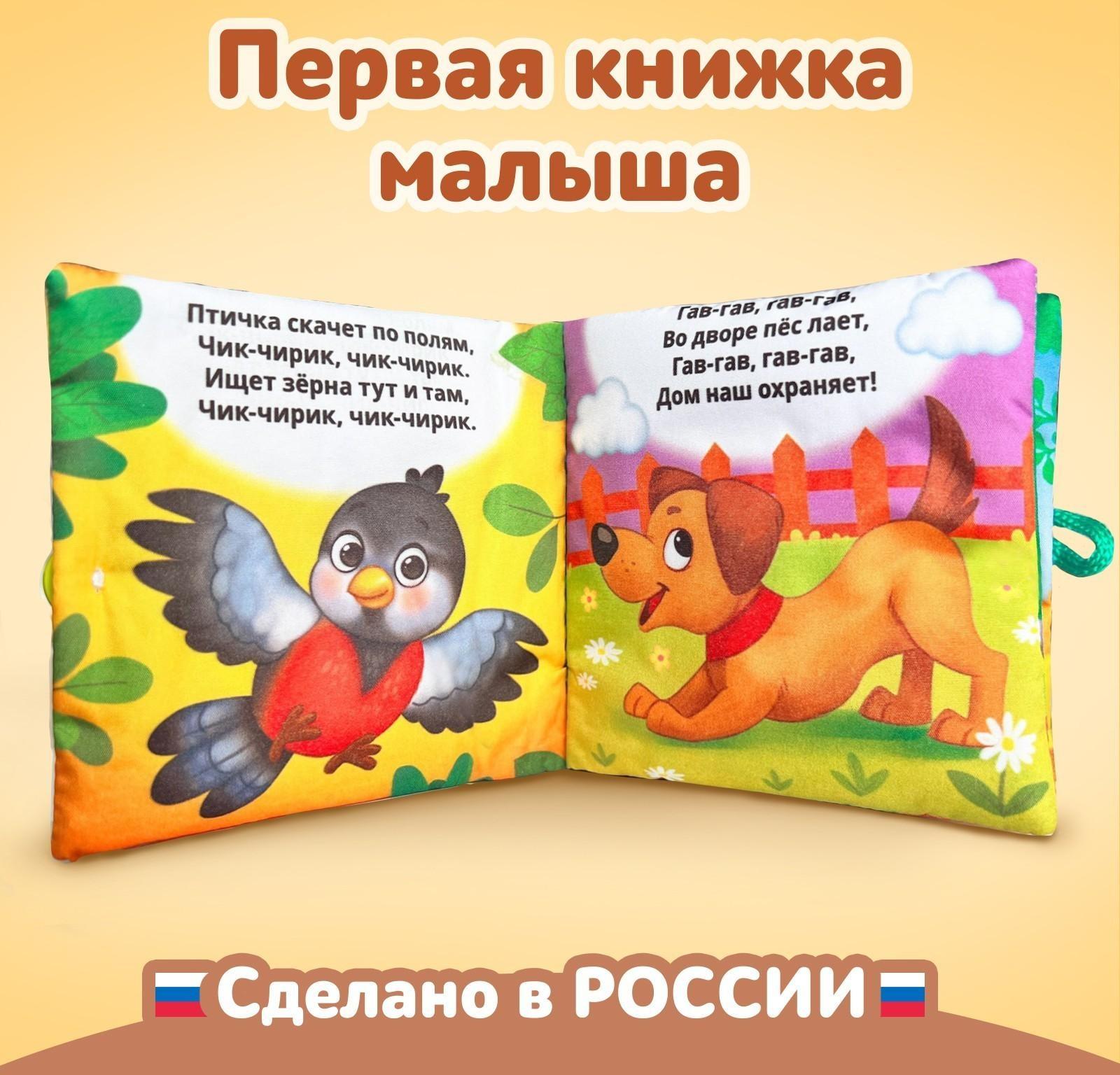 Книжка мягкая «Стихи» 12 × 12 см