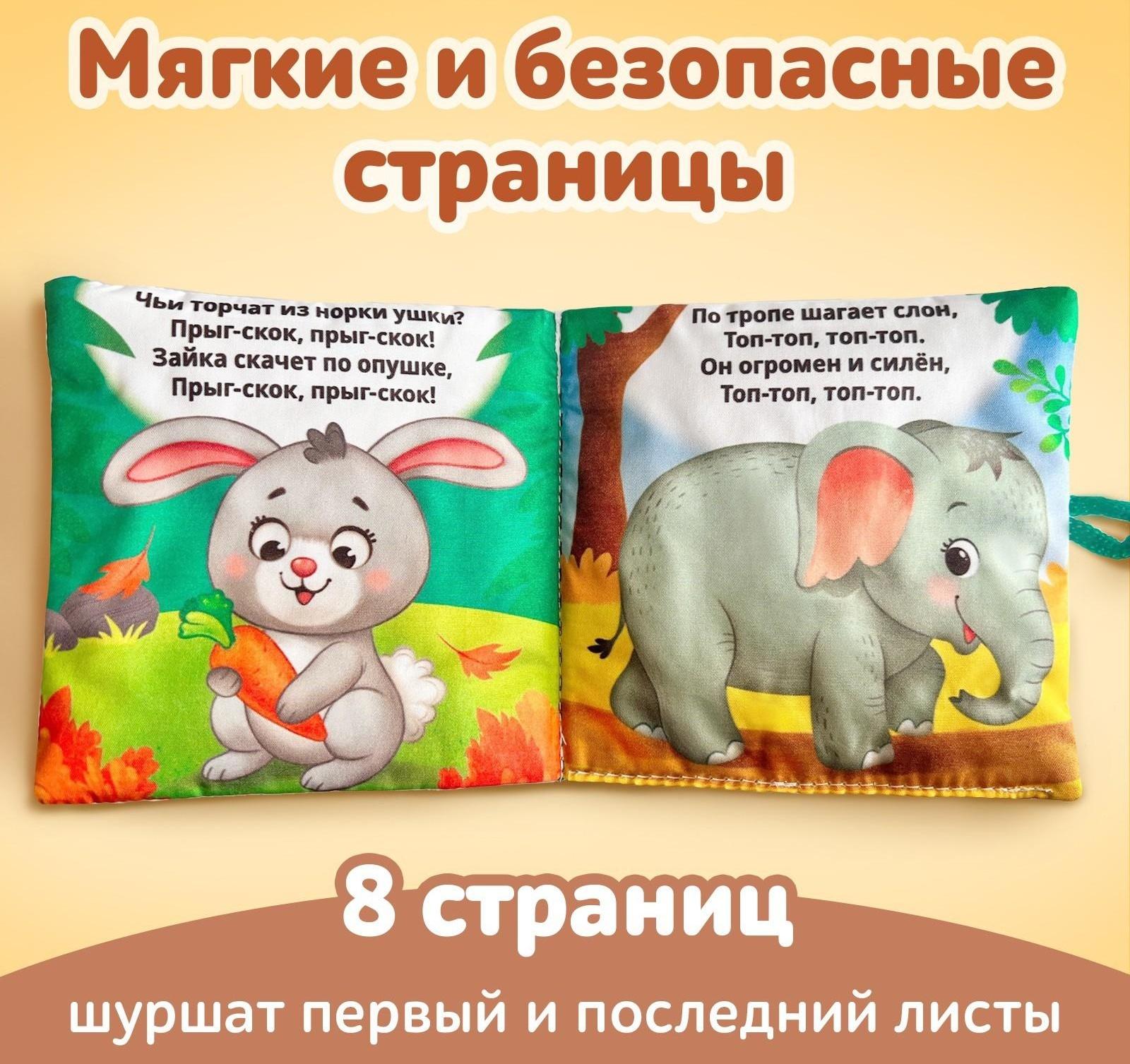 Книжка мягкая «Стихи» 12 × 12 см