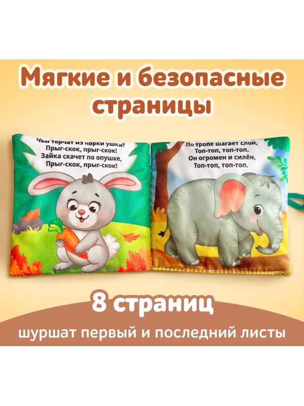 Книжка мягкая «Стихи» 12 × 12 см