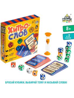 Настольная игра «Хитрослов»