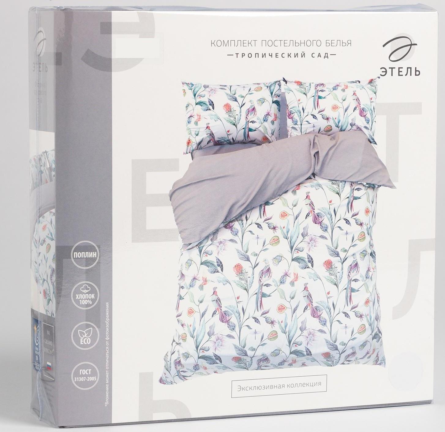 Постельное бельё Этель 1.5 сп «Тропический сад» 143х215 см, 150х214 см, 50х70 см -2 шт, поплин