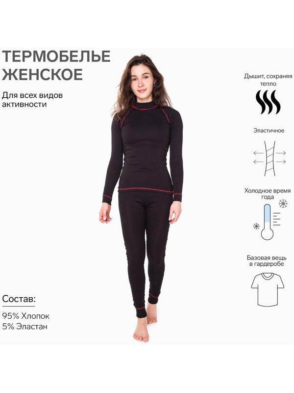 Термобельё женское (джемпер, леггинсы), цвет чёрный/красный, размер 42