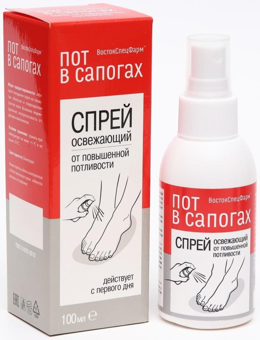 Спрей «Пот в сапогах» от повышенной потливости, 100 мл