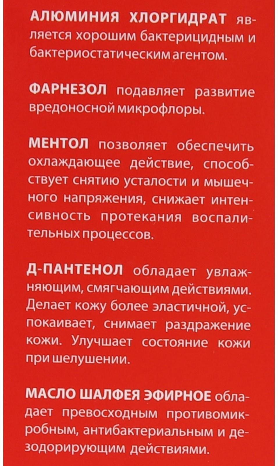 Спрей «Пот в сапогах» от повышенной потливости, 100 мл
