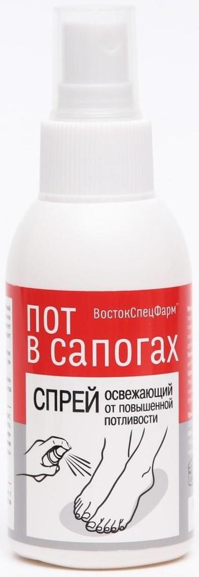 Спрей «Пот в сапогах» от повышенной потливости, 100 мл