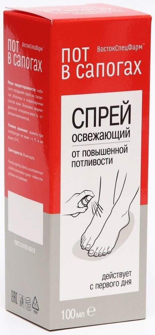 Спрей «Пот в сапогах» от повышенной потливости, 100 мл