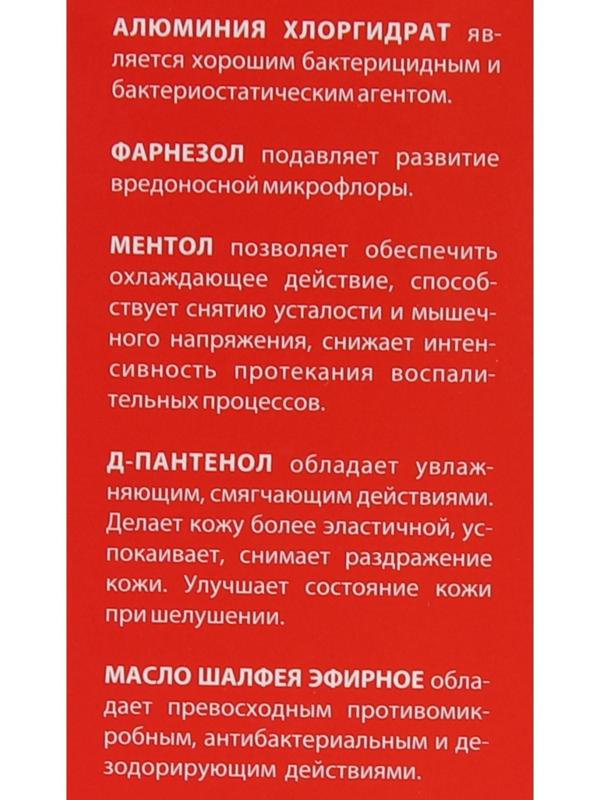 Спрей «Пот в сапогах» от повышенной потливости, 100 мл