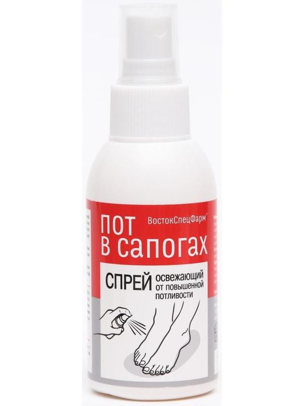 Спрей «Пот в сапогах» от повышенной потливости, 100 мл