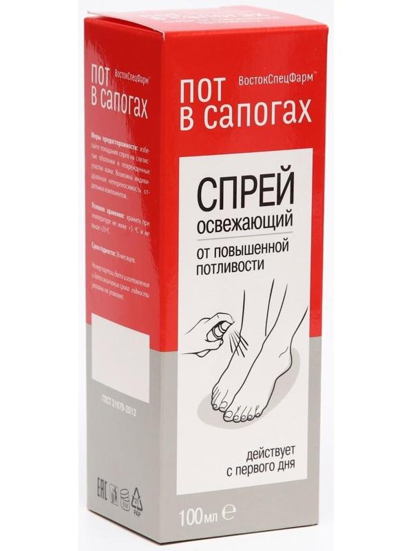 Спрей «Пот в сапогах» от повышенной потливости, 100 мл
