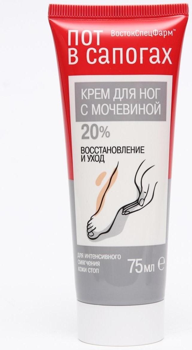 Крем для ног «Пот в сапогах» с мочевиной 20%, 75 мл