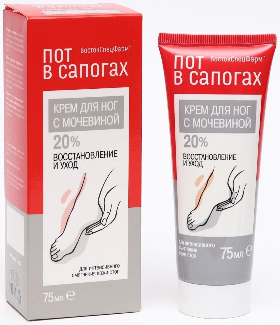 Крем для ног «Пот в сапогах» с мочевиной 20%, 75 мл