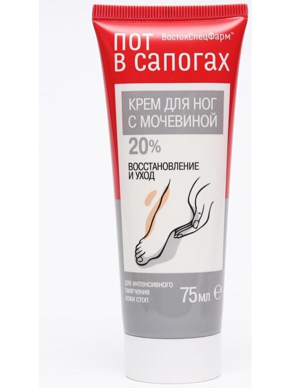 Крем для ног «Пот в сапогах» с мочевиной 20%, 75 мл