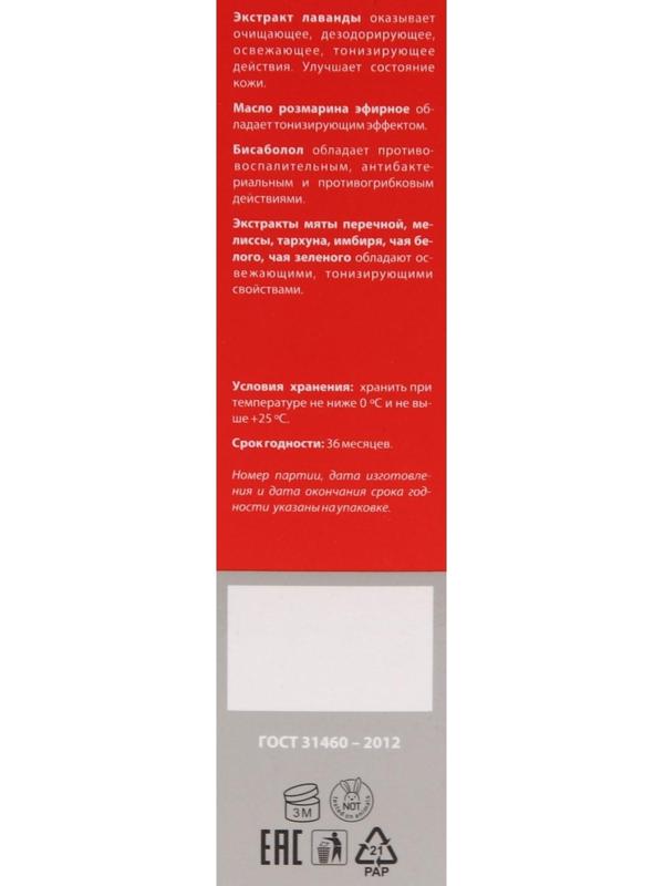 Крем для ног «Пот в сапогах» с мочевиной 20%, 75 мл