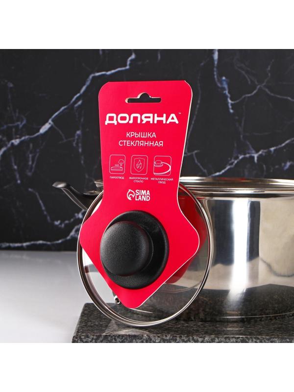 Крышка стеклянная для сковороды и кастрюли «Доляна», d=14 см, нержавеющий обод, пластиковая ручка