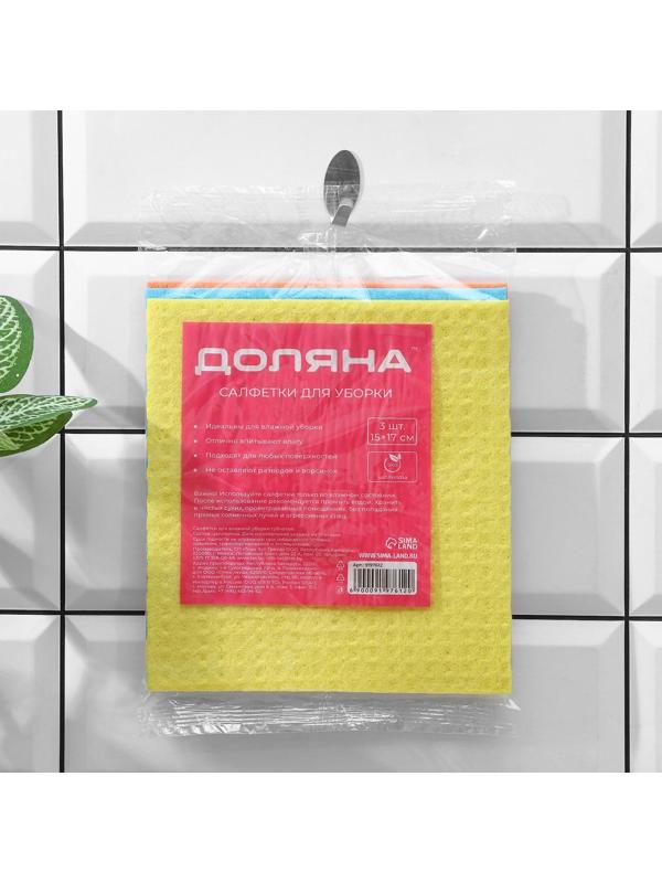 Салфетки из целлюлозы губчатые Доляна, 15×17 см, 3 шт
