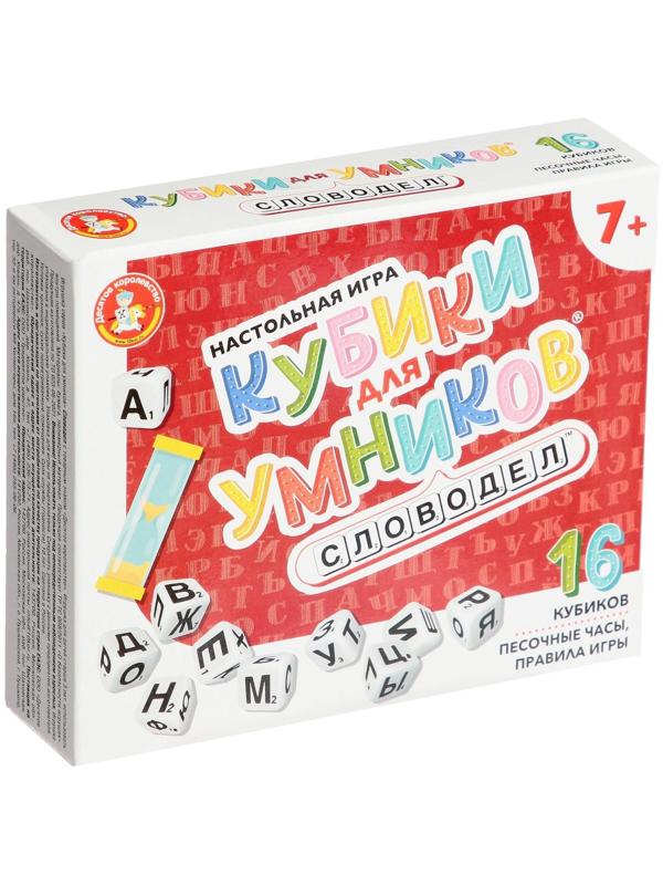 Настольная игра «Кубики для умников. Словодел»