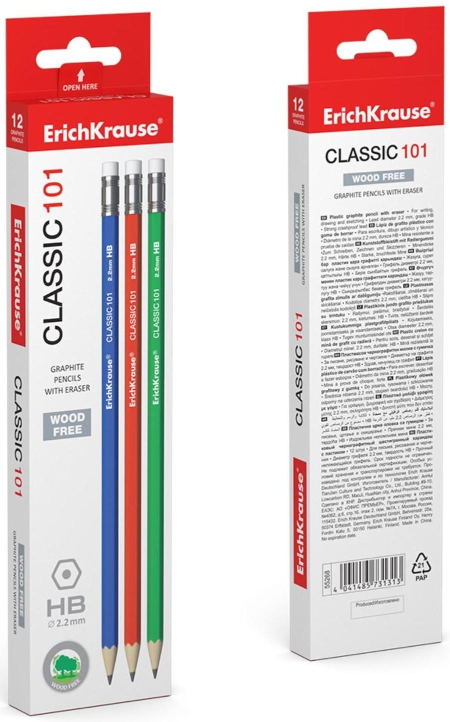 Карандаш чернографитный с ластиком ErichKrause Classic 101, HB, грифель d= 2.2 мм, шестигранный, корпус из биоразлагаемого пластика