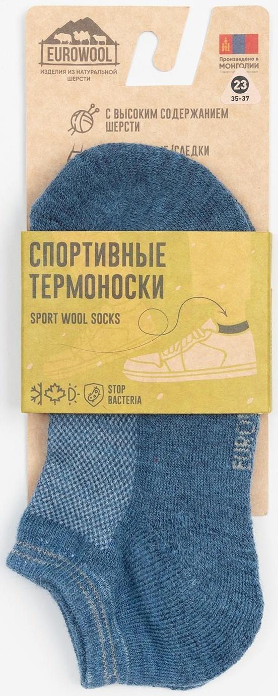 Носки женские укороченные «Soft merino», цвет джинс, размер 35-37