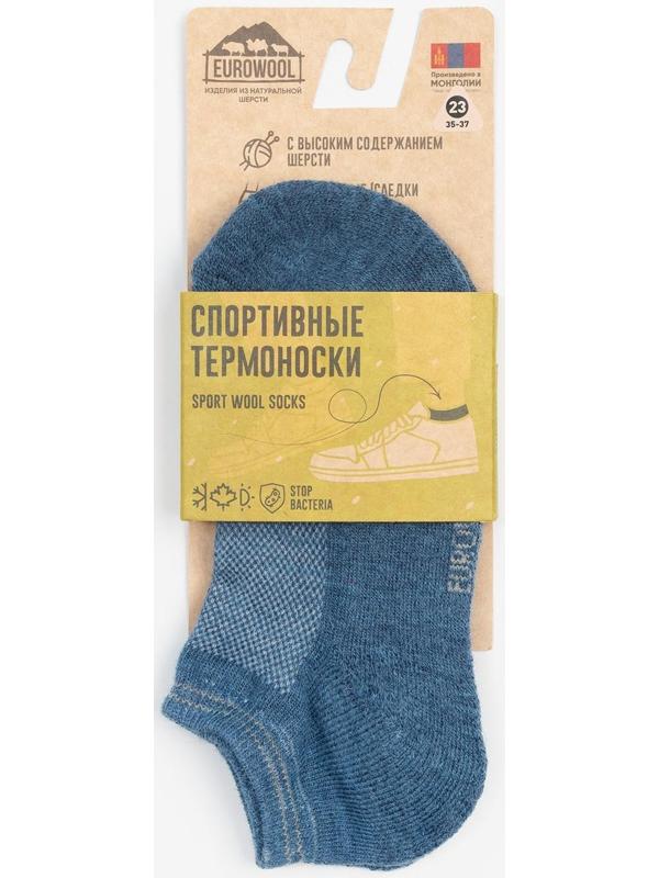 Носки женские укороченные «Soft merino», цвет джинс, размер 35-37