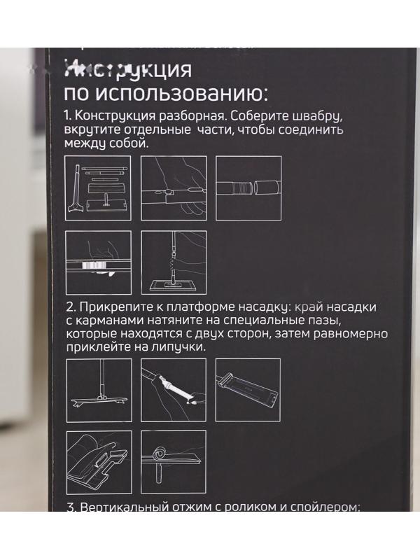 Швабра с отжимом, водосгоном и щёткой Raccoon, 2 насадки из микрофибры 42×11,5 см, стальная ручка 134 см