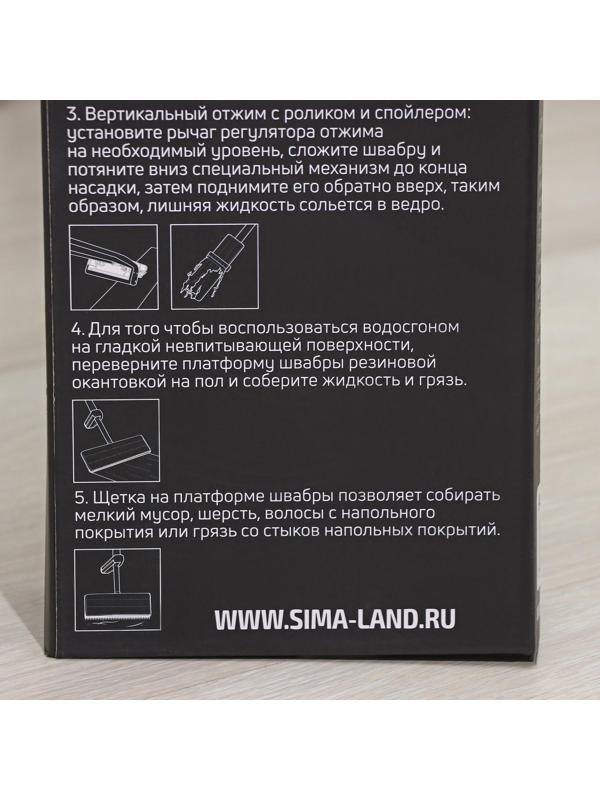 Швабра с отжимом, водосгоном и щёткой Raccoon, 2 насадки из микрофибры 42×11,5 см, стальная ручка 134 см