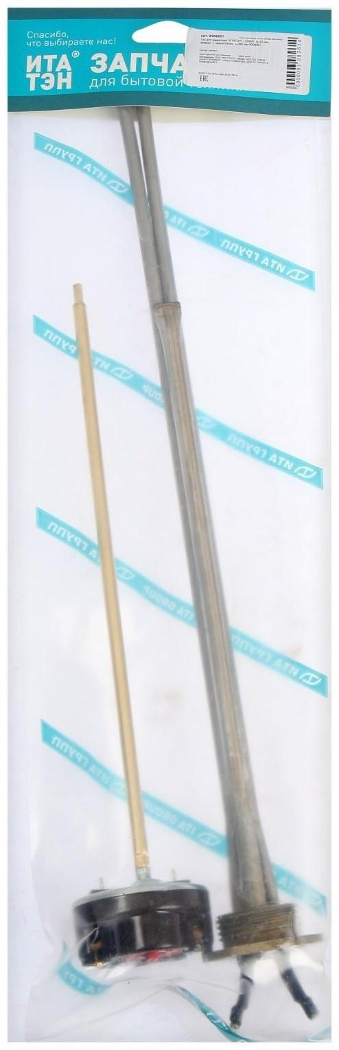 Тэн для радиатора 