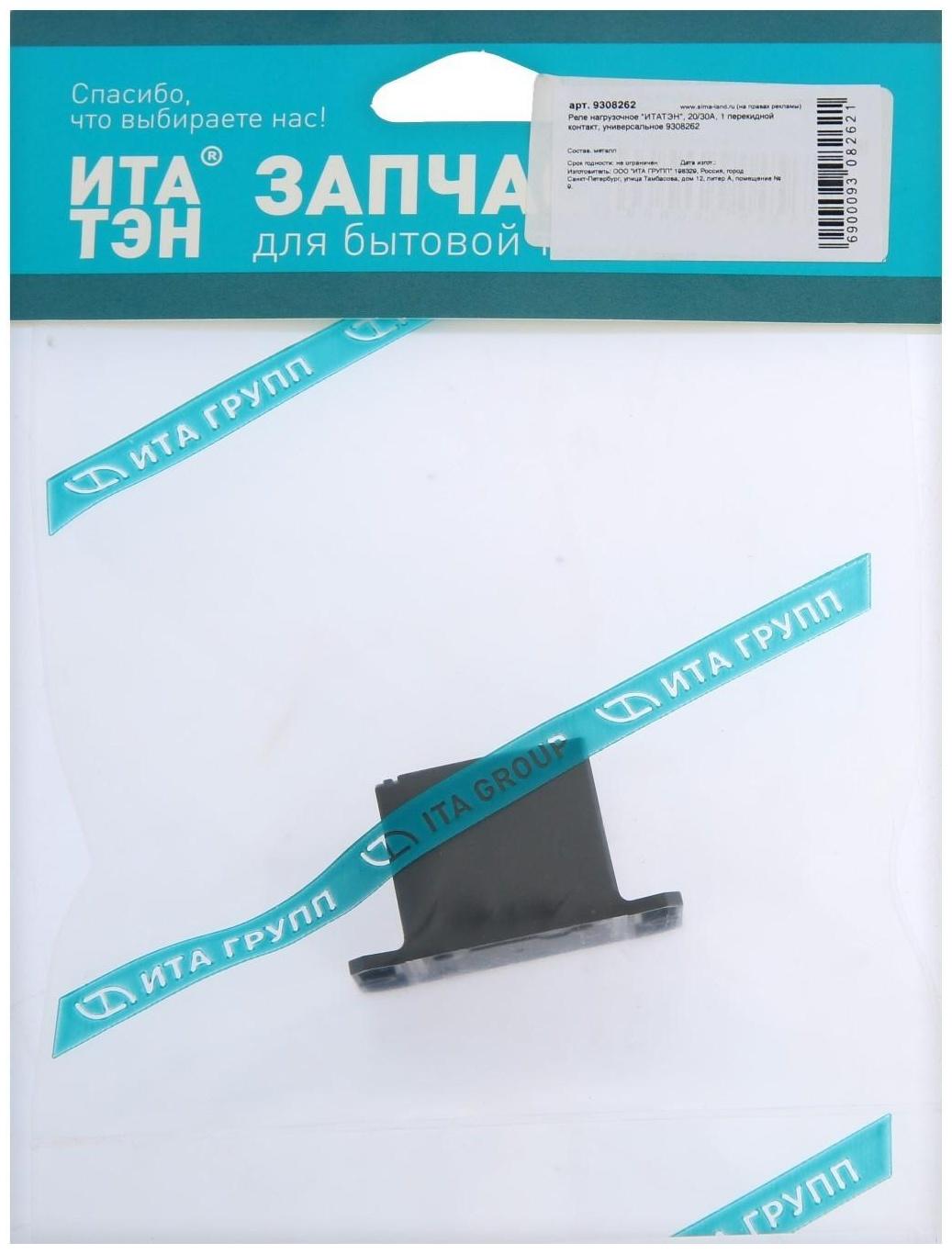 Реле нагрузочное 