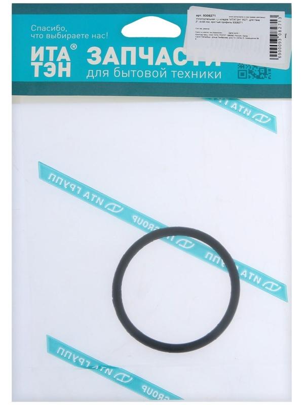 Уплотнительная прокладка 