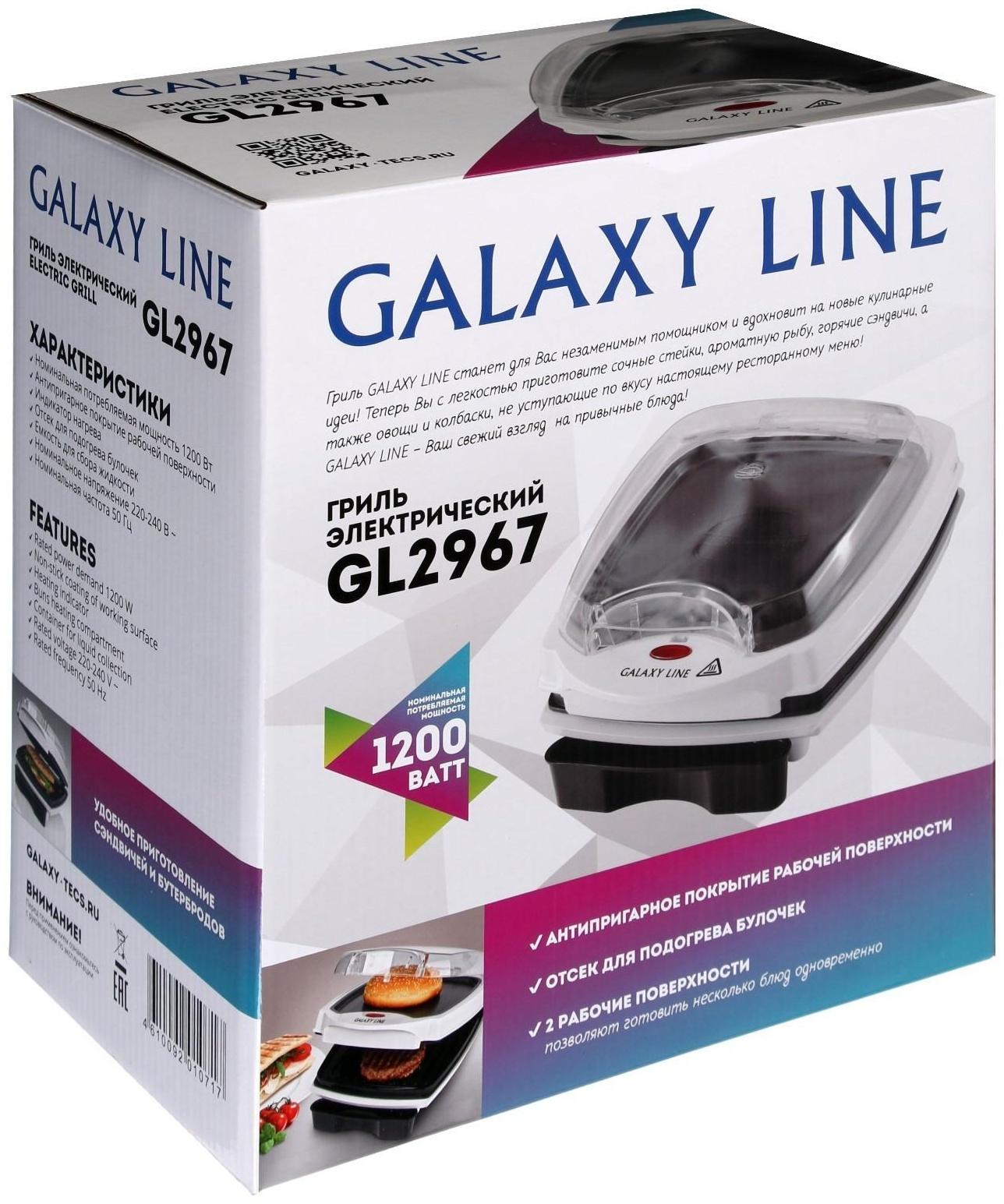 Электрогриль Galaxy GL 2967, 1200 Вт, антипригарное покрытие, 27x30 см, белый