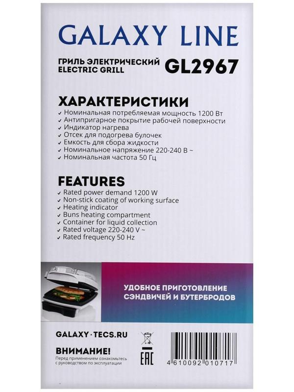 Электрогриль Galaxy GL 2967, 1200 Вт, антипригарное покрытие, 27x30 см, белый