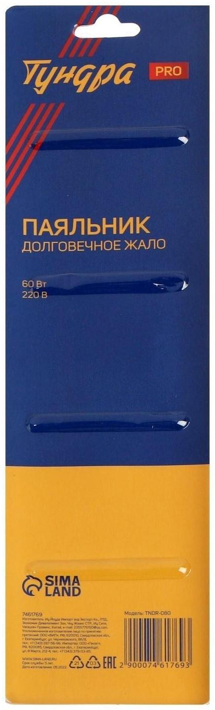 Паяльник ТУНДРА PRO, долговечное жало, 60 Вт, 220 В