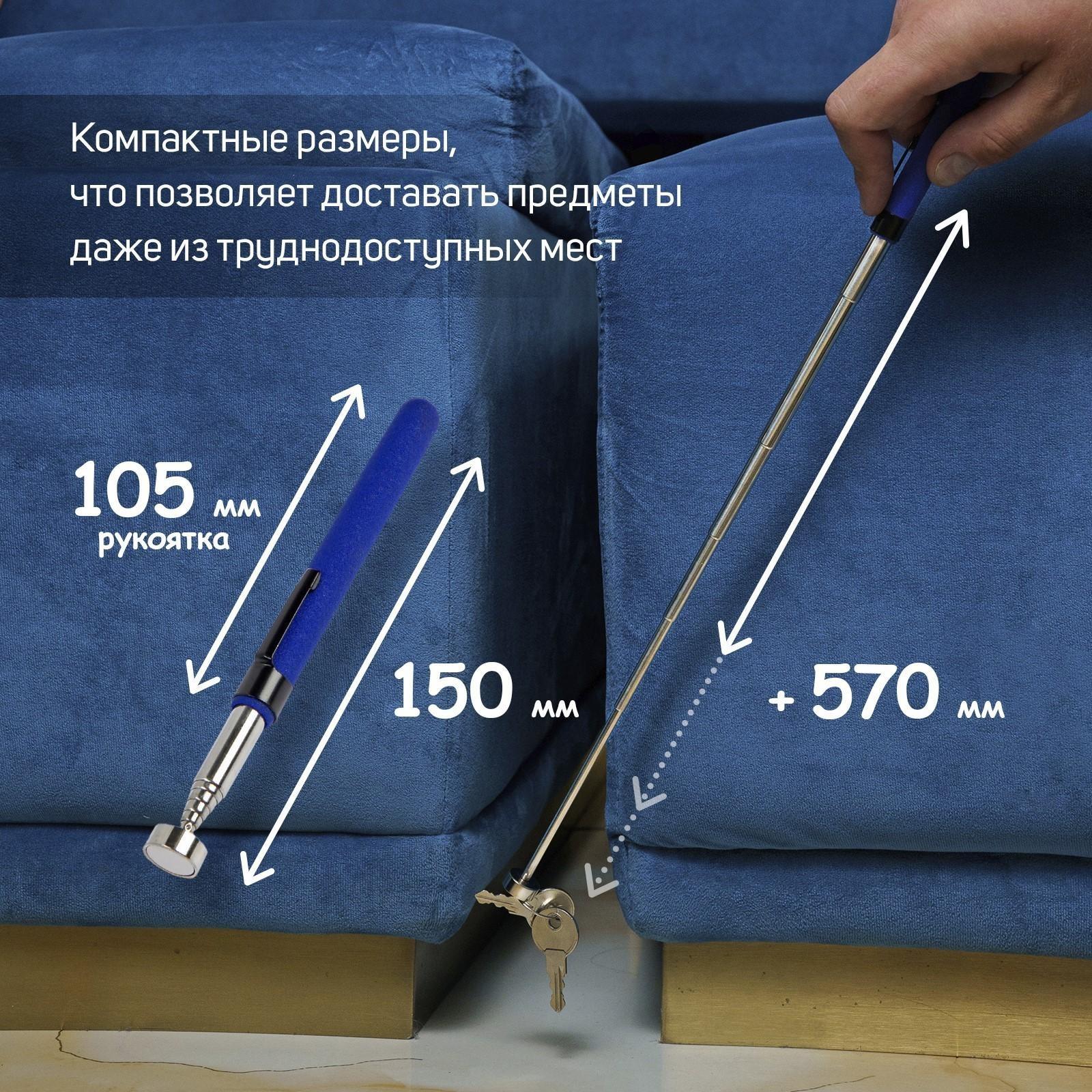 Щуп магнитный телескопический ТУНДРА PRO, диаметр 15 мм, 150 - 720 мм