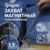 Щуп магнитный телескопический ТУНДРА PRO, диаметр 15 мм, 150 - 720 мм