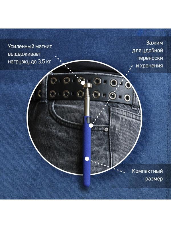 Щуп магнитный телескопический ТУНДРА PRO, диаметр 15 мм, 150 - 720 мм
