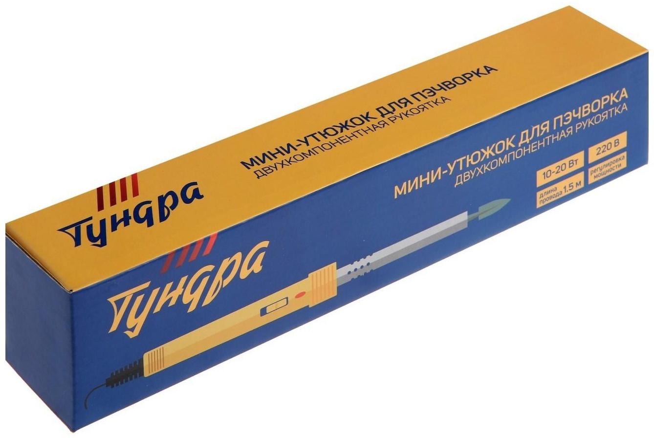 Мини-утюжок для пэчворка ТУНДРА, 10-20 Вт, 220 В, регулировка мощности, 2К рукоятка