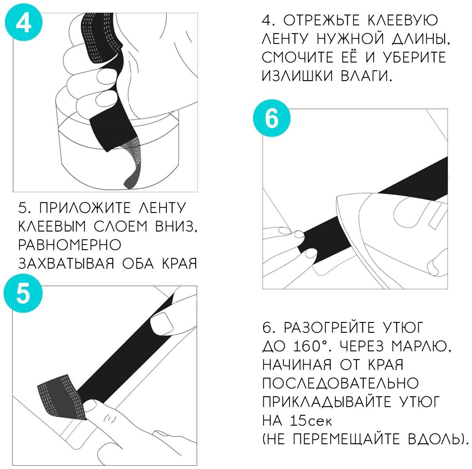 Лента для подгибания швов, термоклеевая, 25 мм, 100 см, цвет чёрный