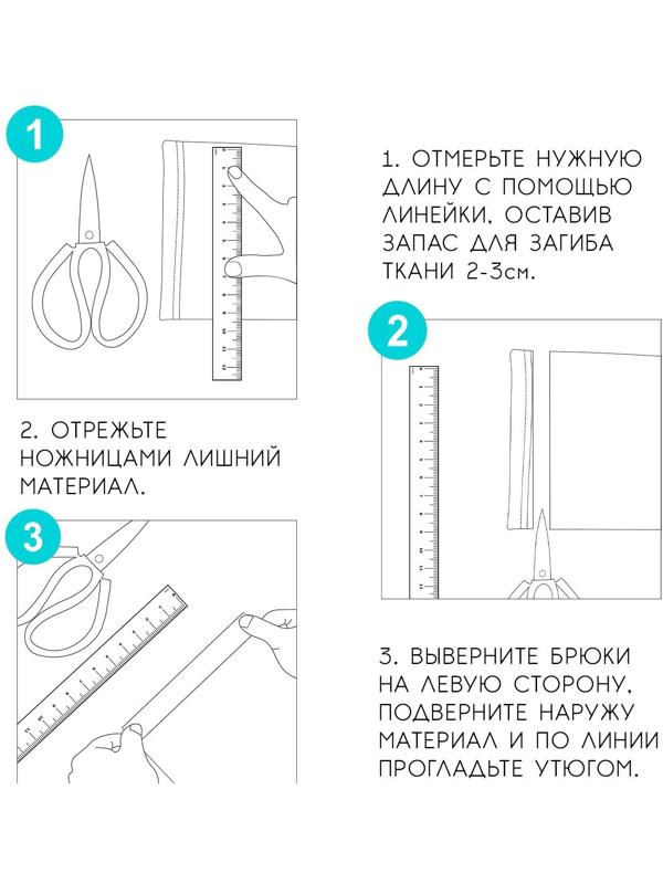 Лента для подгибания швов, термоклеевая, 25 мм, 100 см, цвет чёрный