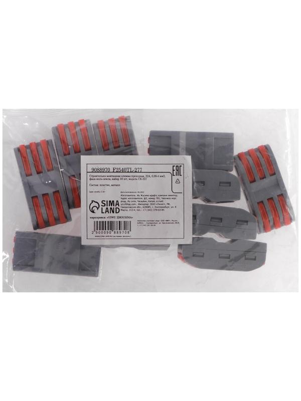 Строительно-монтажная клемма проходная, 32А, 0,08-4 мм2, фаза-ноль-земля, набор 10 шт