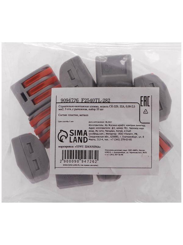 Строительно-монтажная клемма, СК-329, 32А, 0,08-2,5 мм2, 3 отв.,с рычажком, набор 10 шт