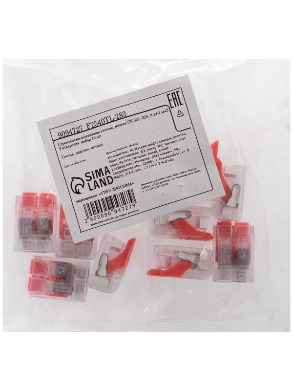 Строительно-монтажная клемма, СК-331, 32А, 0.14-4 мм2, 2 отверстия, набор 10 шт