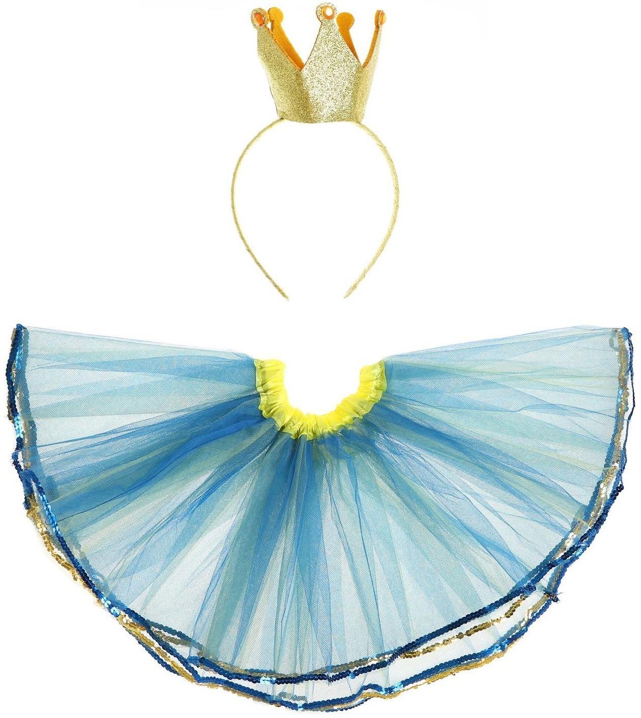 Карнавальный набор «Принцесса», 2 предмета: юбка, ободок