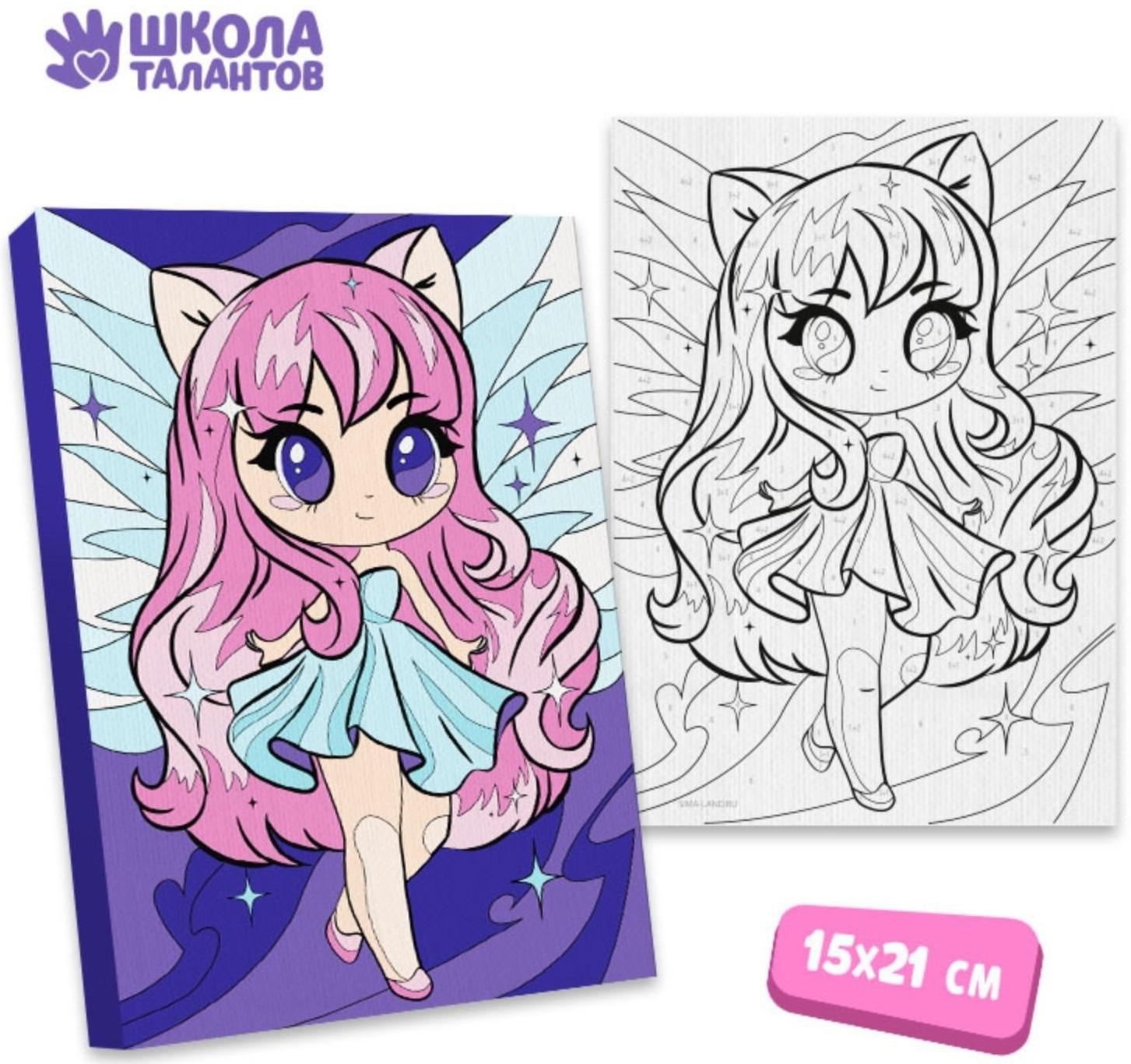 Картина по номерам «Сияющая девочка», 15х21 см