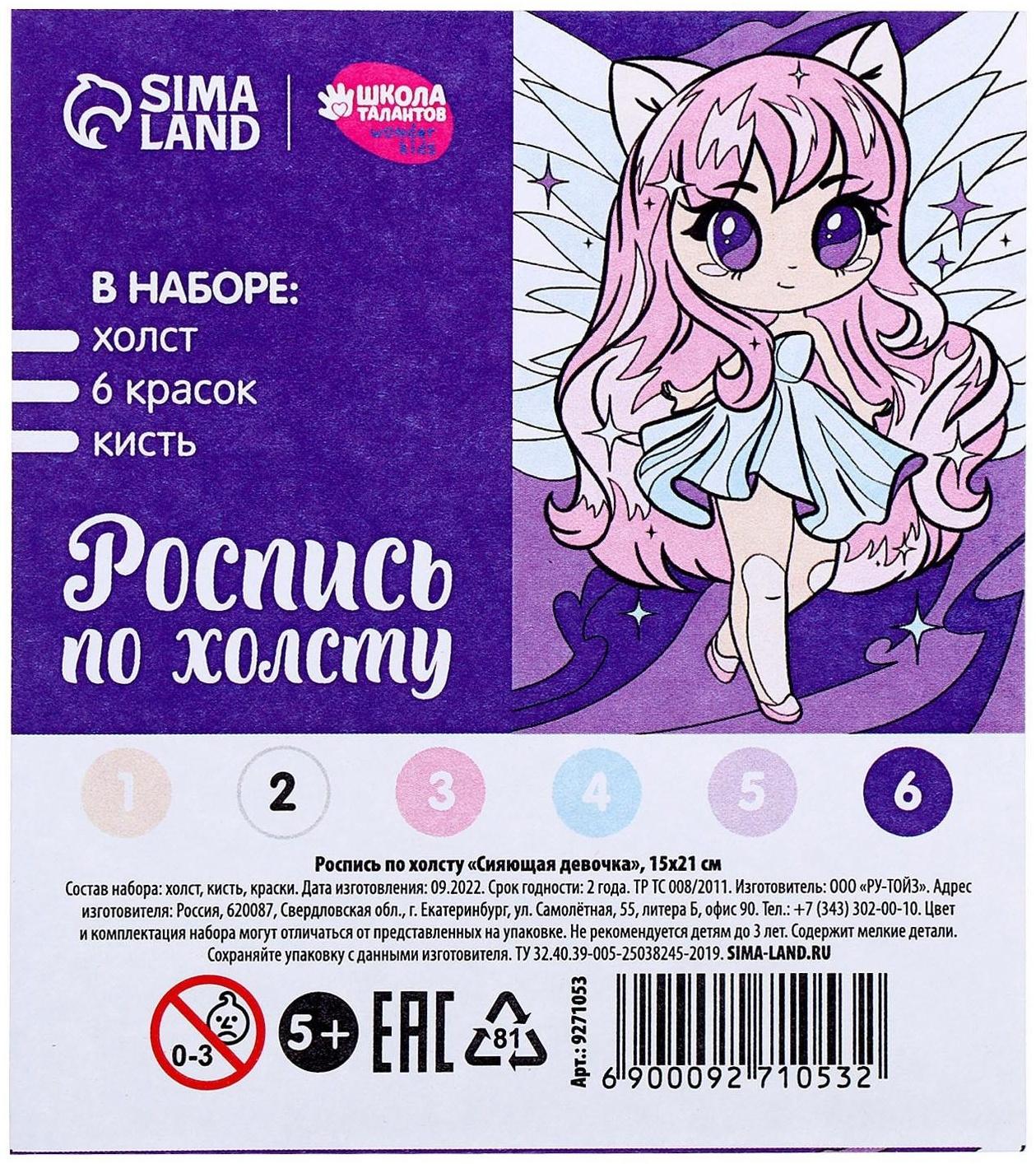 Картина по номерам «Сияющая девочка», 15х21 см