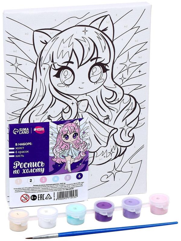 Картина по номерам «Сияющая девочка», 15х21 см