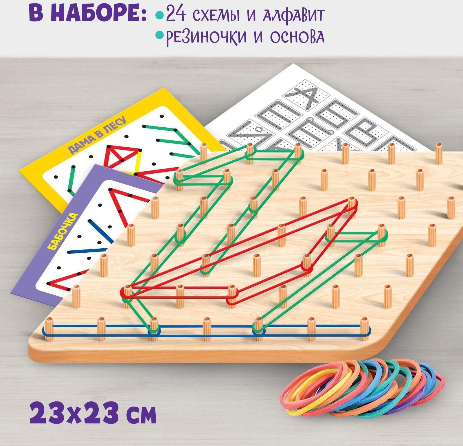 Геоборд с карточками, 23х23 см
