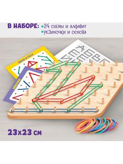 Геоборд с карточками, 23х23 см