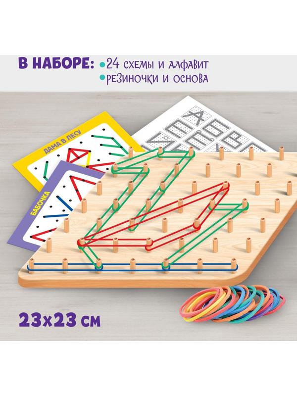 Геоборд с карточками, 23х23 см
