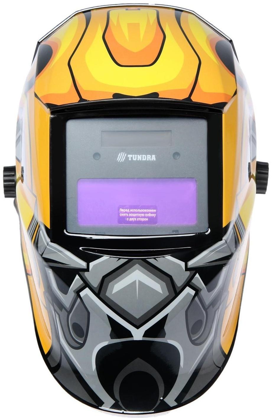 Маска сварщика ТУНДРА РОБОТ Ф1, хамелеон, 90х35 мм, DIN 11, 1/1/1/2, Li п/п, MPP