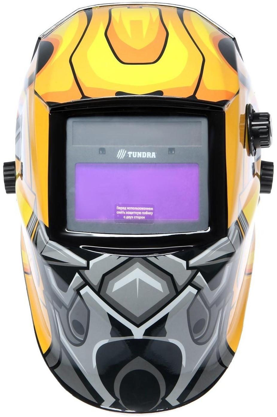 Маска сварщика ТУНДРА РОБОТ Ф5, хамелеон, 93х43 мм, DIN 9-13, внешняя регулировка, Li п/п