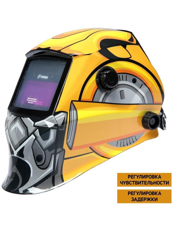 Маска сварщика ТУНДРА РОБОТ Ф5, хамелеон, 93х43 мм, DIN 9-13, внешняя регулировка, Li п/п